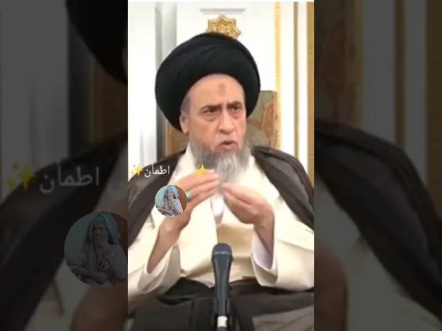 ⁣هل يجوز بيع المحار.. 🙏🌧سيد صباح شبر
