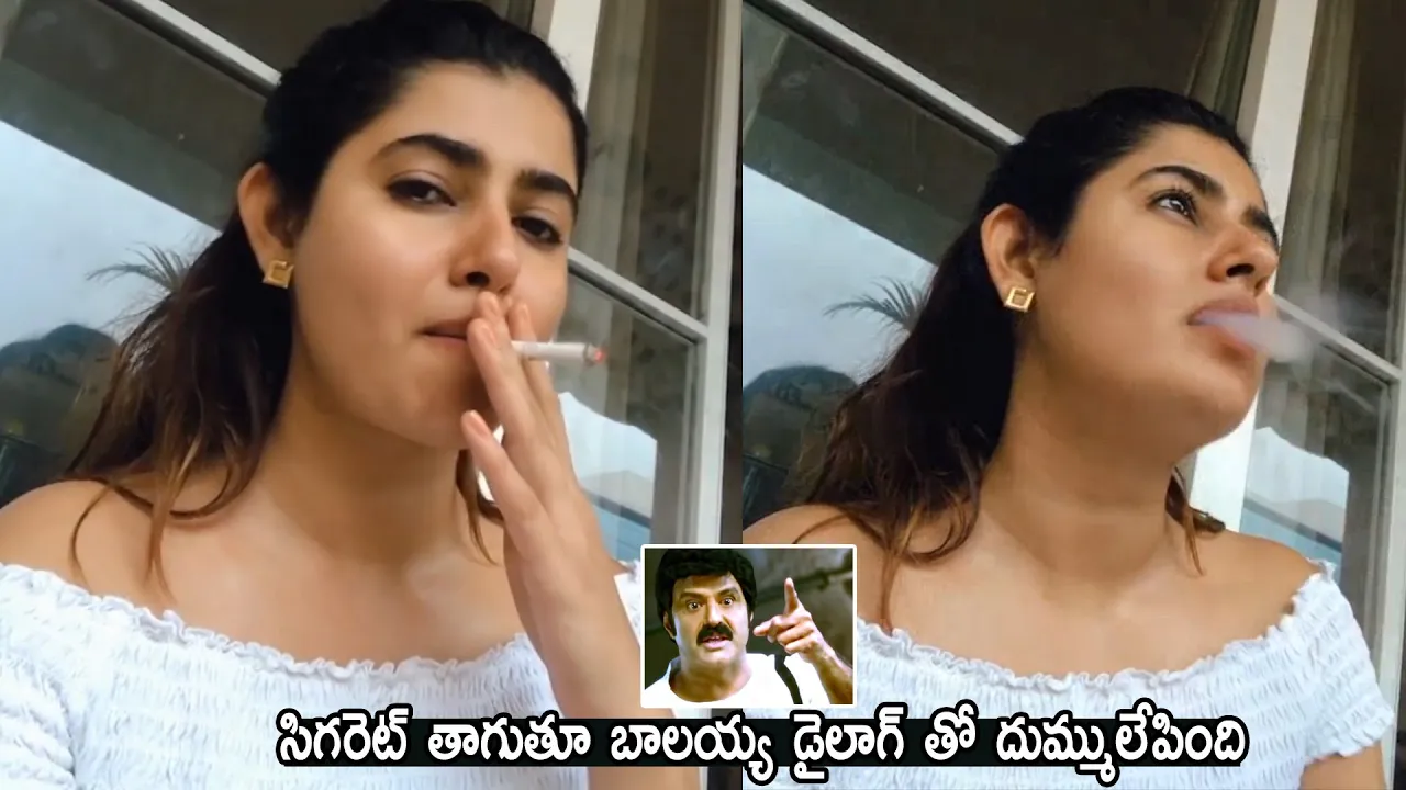 Actress Ashima Narwal Smoking Cigarette Video | Life Andhra Tv