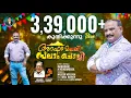 Download Lagu Arafa Malak Salam|അറഫാമലക്ക്സലാം|M Kunjimoosa|Naseer Kollam|Asif Kappad|new mappilappat24|trending