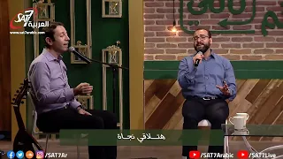 ترنيمة صوته لسه بينده المرنم باسم شكري المرنم مايكل إسحق برنامج هانرنم تاني 