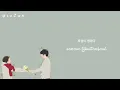 Download Lagu Ailee - I Will Go To You Like The First Snow (Goblin OST) (mm sub)