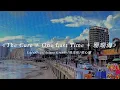 Download Lagu The Cure - One Last Time - 珊瑚海