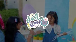 برومو كليب سأ كم ل لعبي 