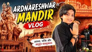एक ऐसा मंदिर जहाँ शिव और शक्ति एक हैं ❤️ | Vlog // Himankstar // himankmishra 