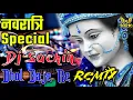 Download Lagu Dhol Baje Re Nagra Baje Re || Garba Mix || Dj Sachin Production