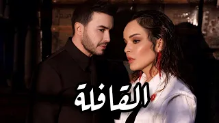 اغنية تركية مترجمة القافلة بينغو و مصطفى جيجلي Bengü Mustafa Ceceli Kervan 2025 