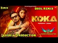 Lagu Koka Jigar Dhol Remix dj Lahoria Production New Punjabi Song 2022 Remix new Punjabi song Remix 2022