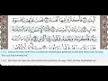 Lagu 89 - Surah Al Fajr - Khalifa Al Tunaiji - Quran Teacher - Children repeat