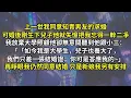 Download Lagu 上一世我同意知青男友的求婚，可剛生下兒子他就把我忘得一幹二凈。我放棄大學照顧他卻無意間聽到他跟小三：「如今我是大學生，兒子也養大了，我們只差一張結婚證。」再睜眼我仍然同意結婚，只是新娘我另有安排。