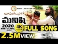 Download Lagu Yadaboyinaavo Manishi Full Song 2019 | Charan Arjun | Bvm Siva Sankar | Suresh Surya | Bvm Creations