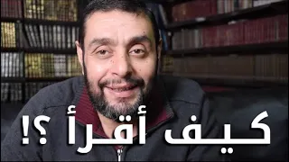 رأيي بالقراءة السريعة   شذر مذر   دندنها