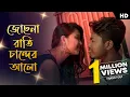 Download Lagu Rajbongshi DJ Song | Josona Rati Chander Alo | Tui A Mor Babu Tui A Mor Sona | Pritam Roy | Ipshita