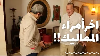 باب الخلق صدق أو لا تصدق في القصر ده لسة عايش بيننا اخر امراء المماليك في مصر برنس نجيب 