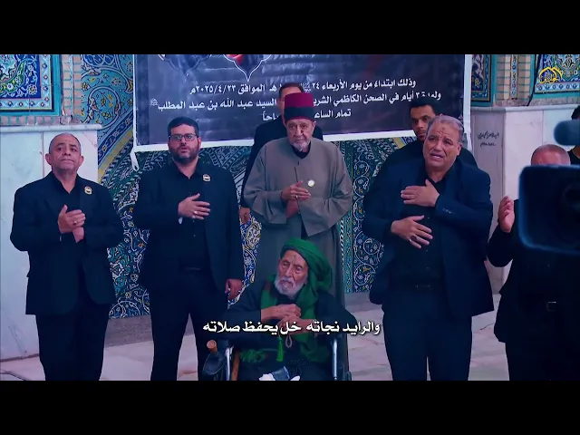 مجلس عزاء الرادود الحسيني :: حسن الخفاجي ::قصيدة :: وصية الإمام الصادق ::