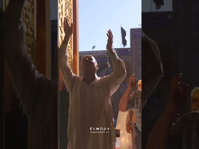 ضريحه مفزع اللائذين وملاء اللاجئين وسطع كالشمس وقبلة للزوار السلام على الامامين الكاظمين الجوادين(ع)