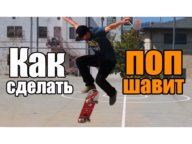 Видео
