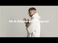 BM Enganchados + Letra (M.A Mejores Amigos, Acostaita, Ojo por ojo, Ven Mami, Señorita, Cual fue)