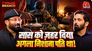 नामी जासूस ने Disha Salian, Nithari Kand और Extra Marital Affair पर क्या राज़ खोले?: Crime Branch