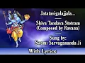 Download Lagu Shiva Tandava Stotram (Jatātavīgalajjala...) | Sung by Swami Sarvagananda Ji