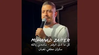                                                            دندنها