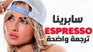  اسبريسو           أغنية سابرينا الأشهر                                         مترجمة دندنها