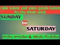 Sunday to Saturday rahu kalam and yama ganda kalam timings for the whole week