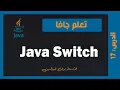 - switch