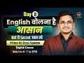Day 8 Live English Speaking Practice Class With Kamlesh sir Prime 60 Days English course