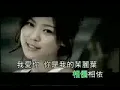 卓文萱+曹格 梁山伯與茱麗葉 KTV