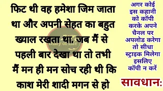 Suvichar - Emotional Kahani - New Emotional Story -Motivational Story - Moral Story,sad story #story