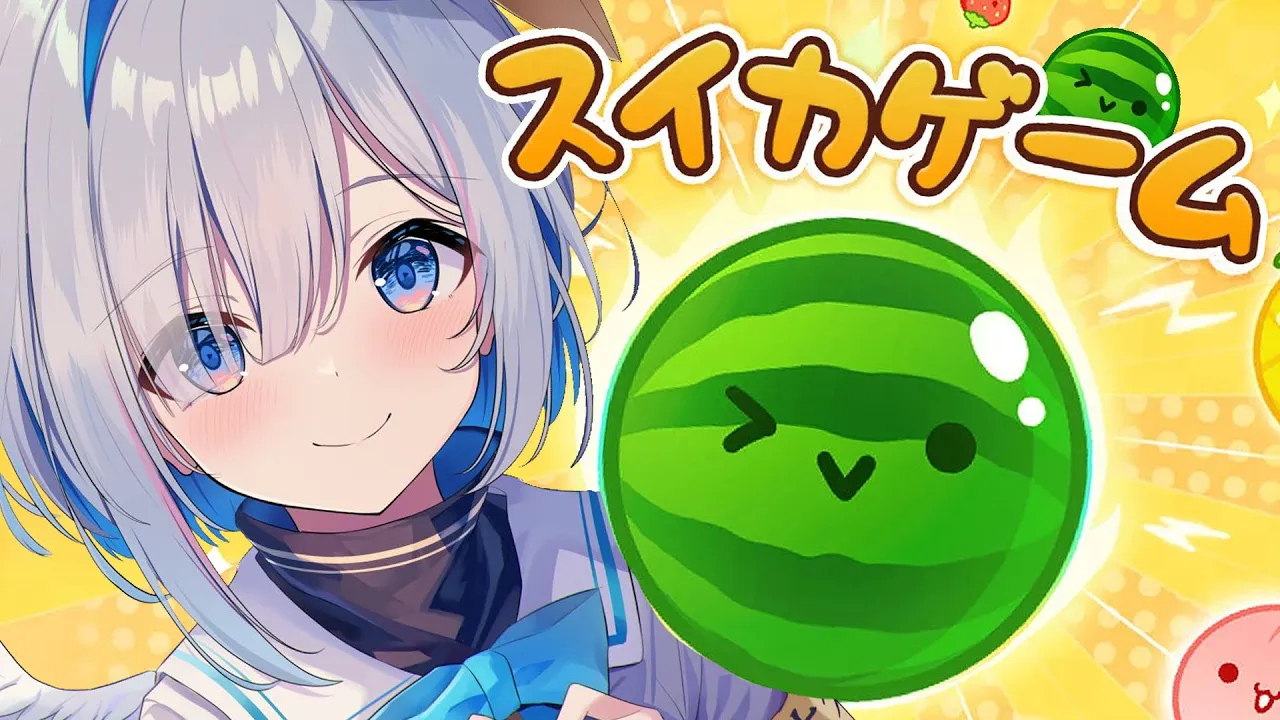 【スイカゲーム】初めまして さあ、3000は目の前だ🍉【天音かなた/ホロライブ】