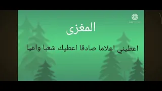 تحضير نص وسائل الإعلام للسنة 3 متوسط 