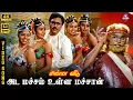 Download Lagu Ada Machamulla | 4K Video Song 5.1 | K Bhagyaraj | SPB | S Janaki | S P Sailaja | Ilaiyaraaja