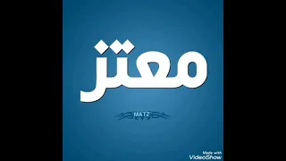 اجمل اغنيه عيد ميلاد معتز 
