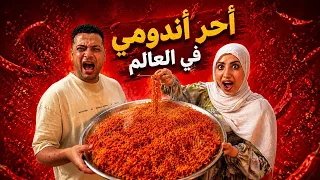 خلطنا اكبر كميه اندومي كوري حاار في العالم ( الطعم صدمه ) 🔥🥵