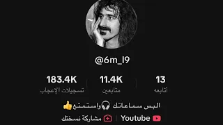 رعـد و مـيـثـاق الـعـشـره الـغـيهـا مـسـرع 