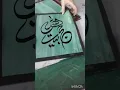 Download Lagu HAJJ E BAITULLAH. | #love #song #dj #music #allah #islamic art#painting #calligraphy#muhammadﷺ