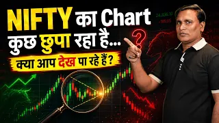 NIFTY में तूफान से पहले की शांति? Weekly & Monthly Chart का संकेत | Chart शांत है, लेकिन