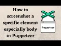 How to screenshot a specific element especially body in Puppeteer