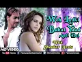 Download Lagu Woh Ladki Bahut Yaad - JHANKAR BEATS