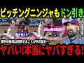 Download Lagu 【大谷翔平】「あんな変化球見たことがない！」160km超＆魔球解禁で大活躍の大谷にピッチングニンジャ驚愕！その裏で佐々木選手にトレードの可能性が浮上…【海外の反応/二刀流/MLB/メジャー/野球】