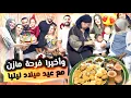 Download Lagu وأخيرا جا وقت فرحت مازن مع عيد ميلاد ليليا مافهمو والو🤣