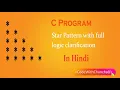 Star pattern in C IN HINDI Star pattern program in C with complete logic clarification
