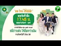 Download Lagu 🔴Live : ข่าวใส่ไข่ สดใหม่ ให้เยอะ 18 มิ.ย. 68