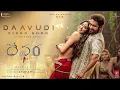 Daavudi - దావూదీ Video Song | Devara | NTR | Janhvi Kapoor | Koratala Siva | Anirudh | 27 Sep