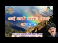 I Majhi mayecha Sagar instrumental music