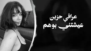 عيشتني بوهم   مطلوب اكثر شيء   بطيء صدى دندنها