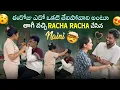 Lagu ఈరోజు ఎదో ఒకటి తేలిపోవాలి అంటూ తాగీ వచ్చి racha racha చేసిన Naini @VamshigaadiMuchatlu