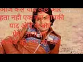 आज कल याद कुछ और रहता एक बस आपकी याद आने के बाद