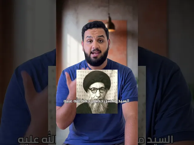 ⁣ليش نقول ياعلي ؟ هذا مو شرك واستعانة بغير الله⁉️